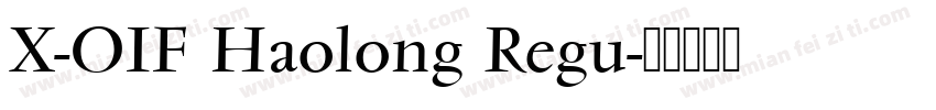 X-OIF Haolong Regu字体转换